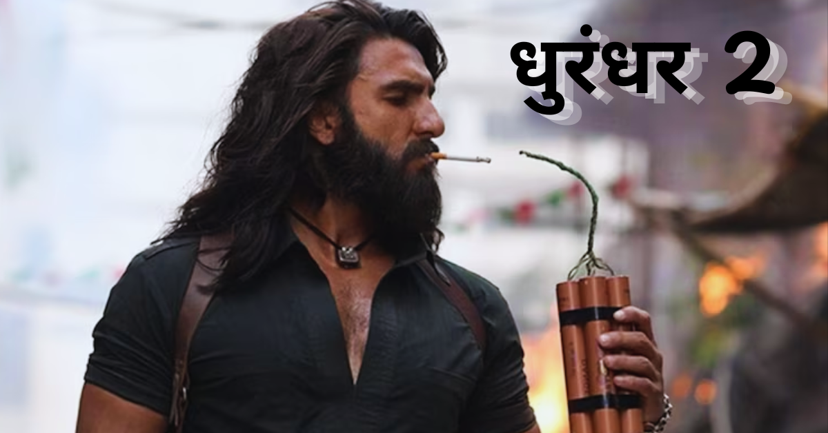 धुरंधर 2