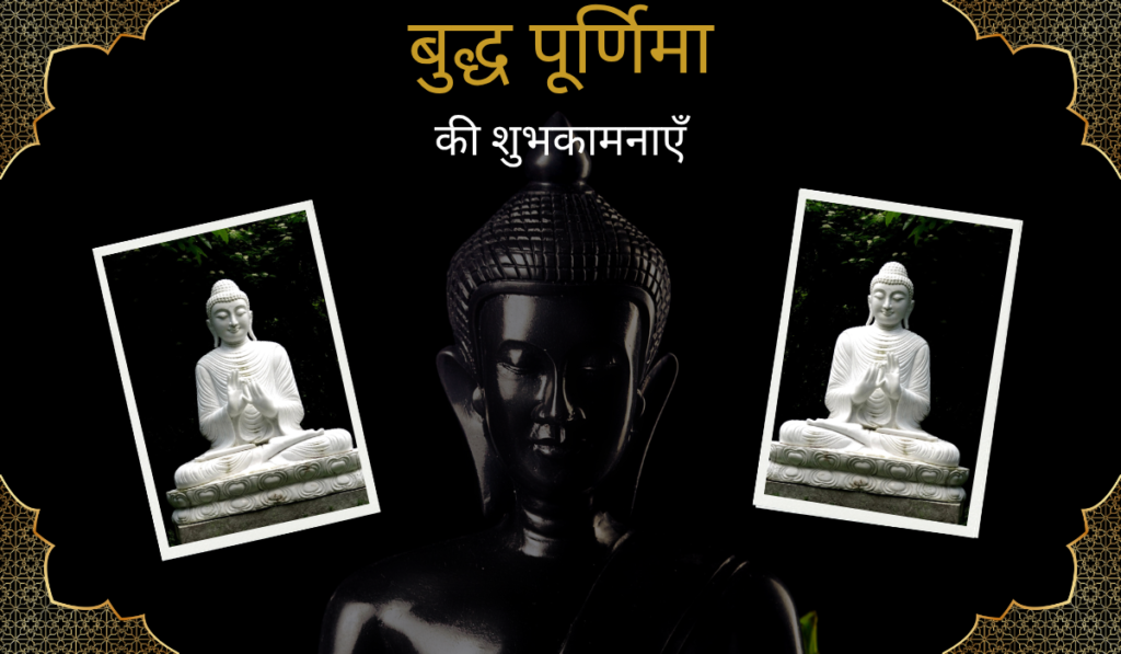 बुद्ध पूर्णिमा (वैशाख पूर्णिमा) 2026