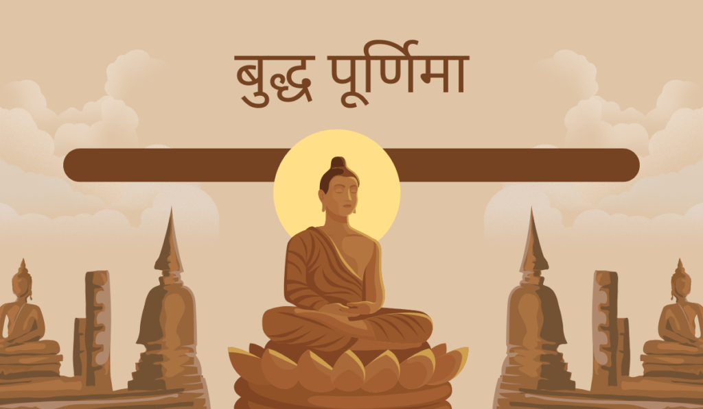 बुद्ध पूर्णिमा (वैशाख पूर्णिमा) 2026