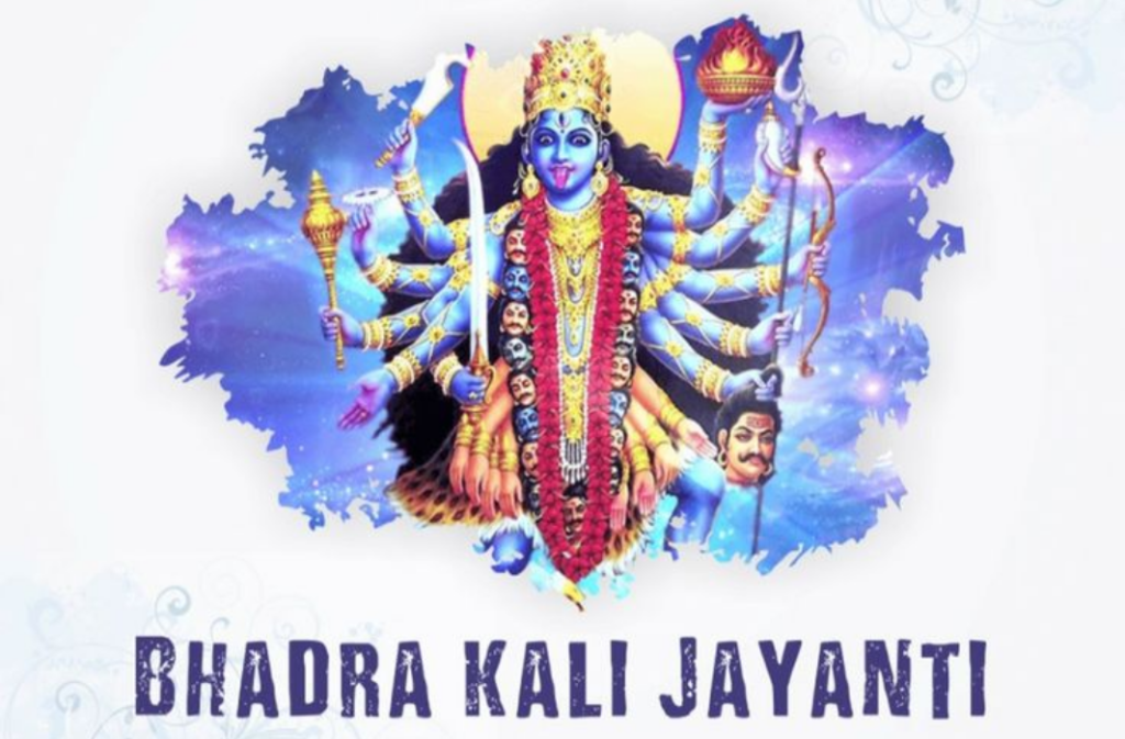 Bhadrakali Jayanti 2026