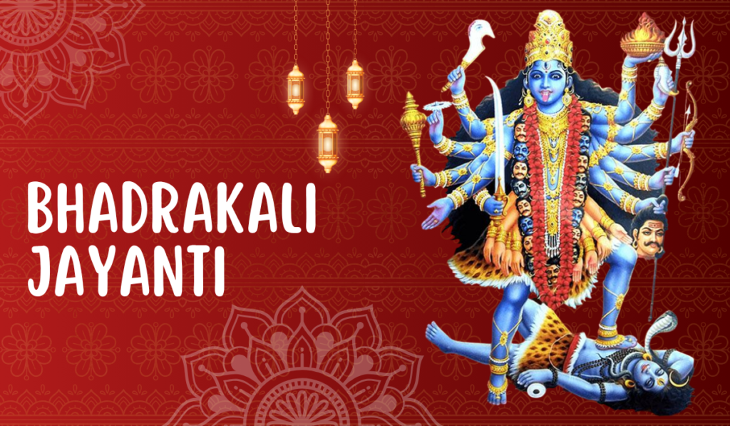 Bhadrakali Jayanti 2026