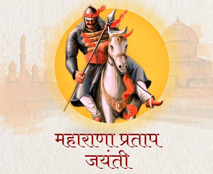 Maharana Pratap Jayanti 2026