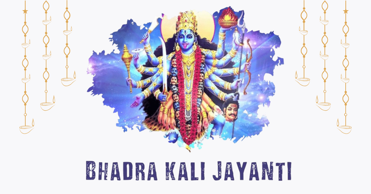 भद्रकाली जयंती 2026