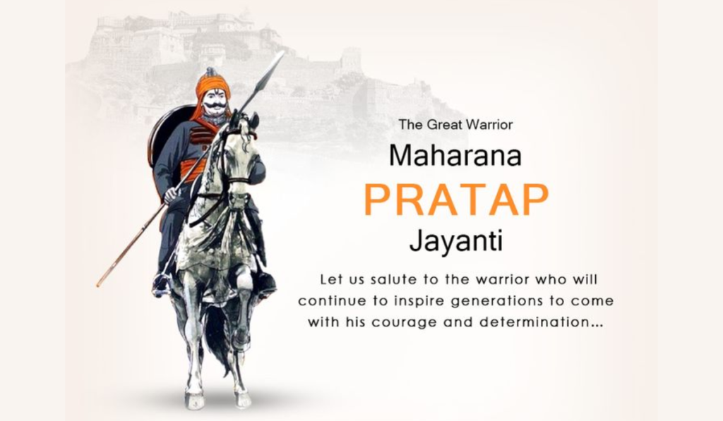 महाराणा प्रताप जयंती 2026