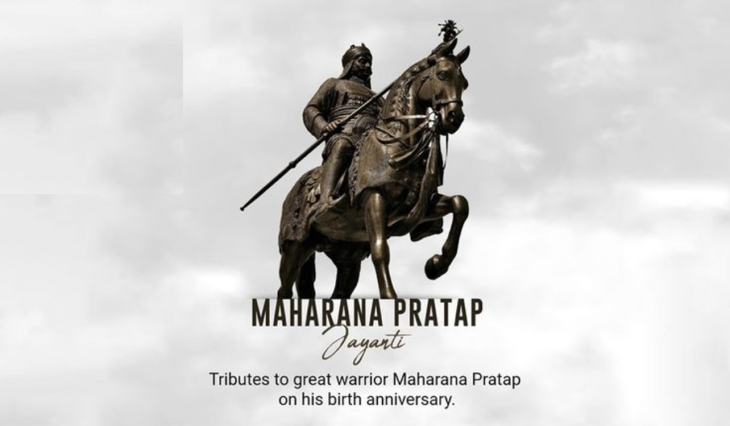 महाराणा प्रताप जयंती 2026