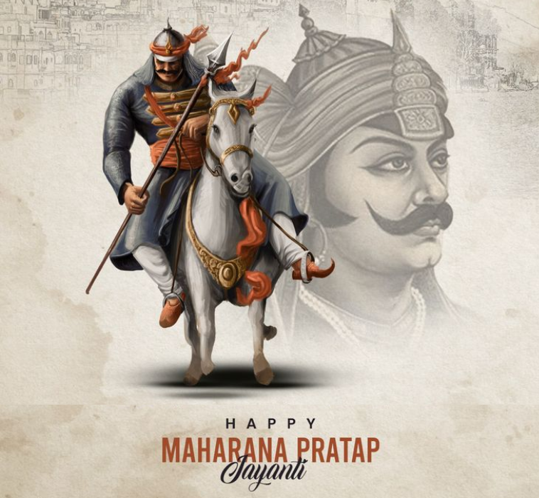 महाराणा प्रताप जयंती 2026