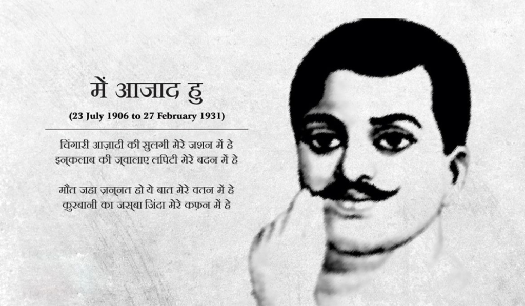 Chandra Shekhar Azad Jayanti 2026