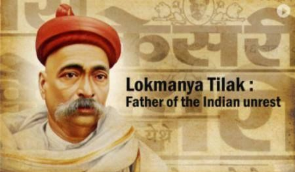 Lokmanya Bal Gangadhar Tilak Jayanti 2026