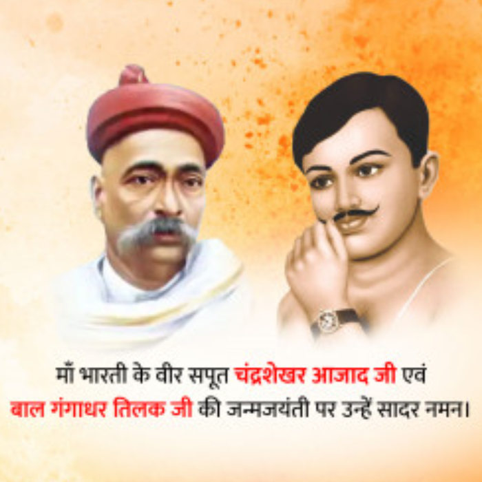 Lokmanya Bal Gangadhar Tilak and Chandra Shekhar Azad Jayanti 2026