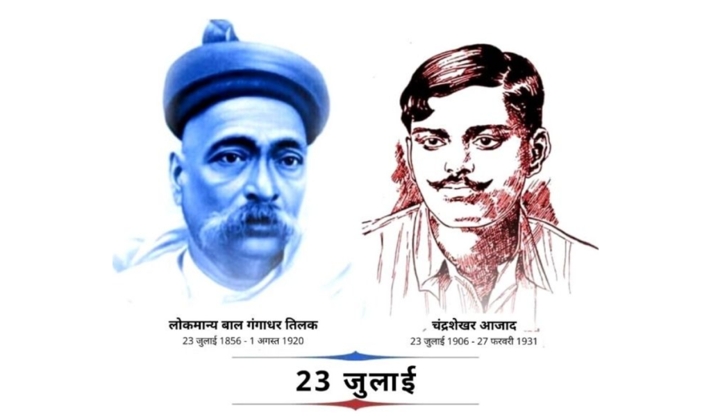 Lokmanya Bal Gangadhar Tilak and Chandra Shekhar Azad Jayanti 2026