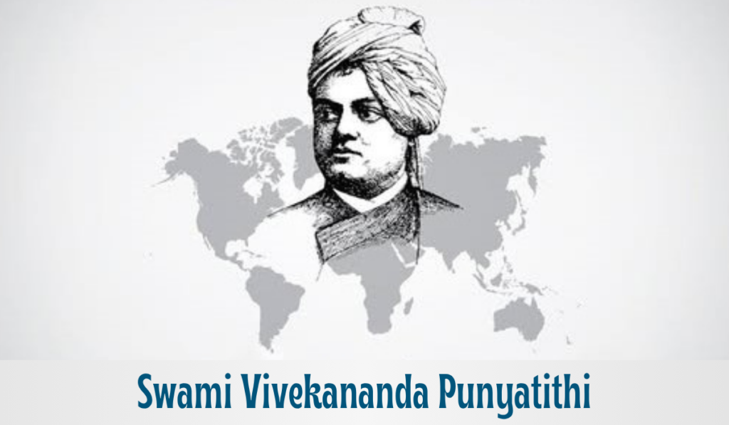 Swami Vivekananda Mahasamadhi 2026