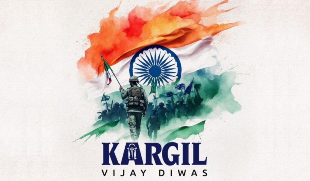 कारगिल विजय दिवस 2026
